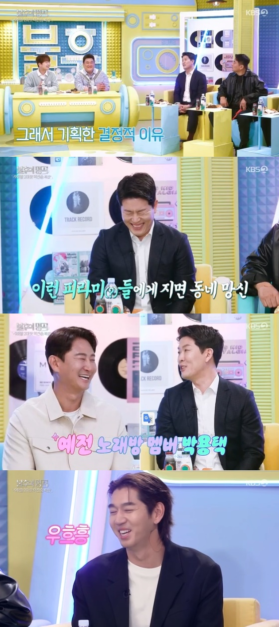 /사진=KBS 2TV '불후의 명곡' 방송화면
