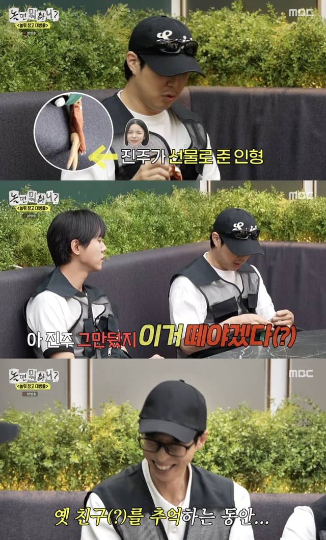 /사진='놀면 뭐하니?' 방송화면 캡쳐