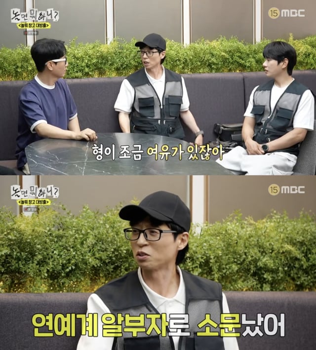 /사진='놀면 뭐하니?' 방송화면 캡쳐