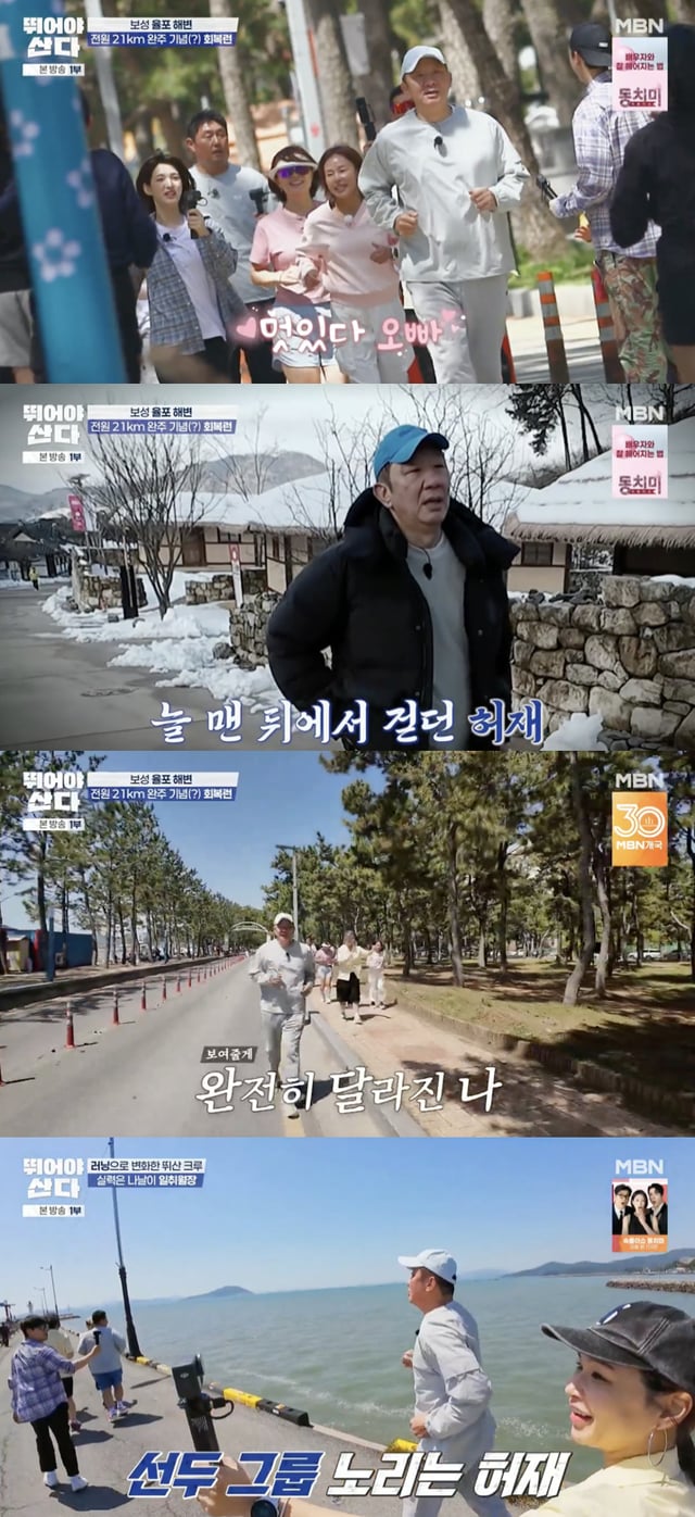 /사진='뛰어야산다' 방송화면 캡쳐