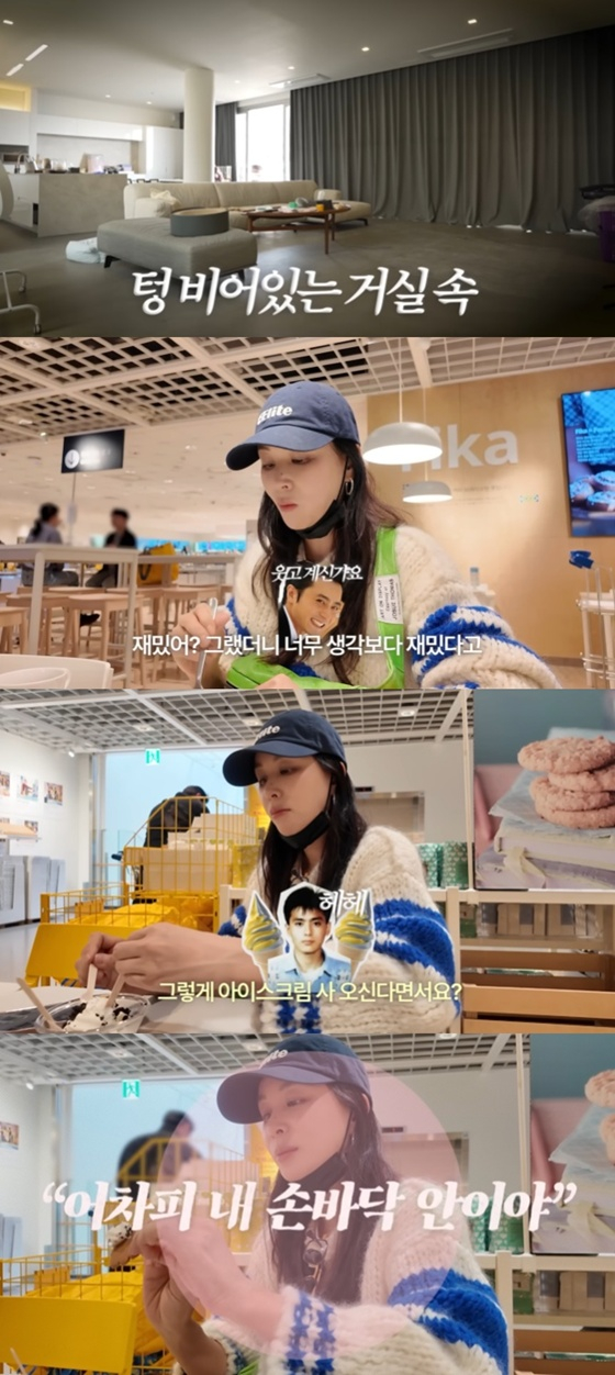 /사진=유튜브 채널 '바로 그 고소영' 캡처