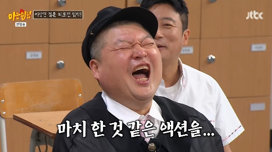 /사진= JTBC '아는 형님' 방송화면
