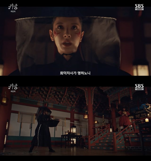 /사진='귀궁' 방송화면 캡쳐