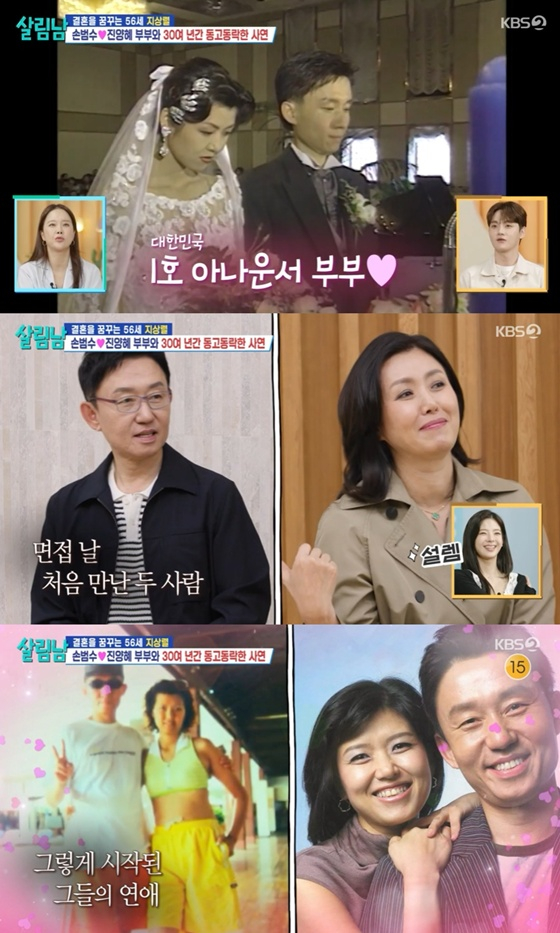 사진=KBS 2TV '살림남2' 캡처