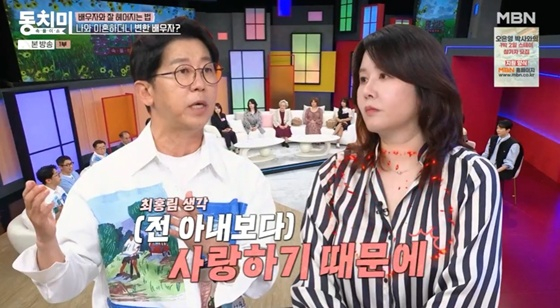 /사진=MBN '동치미' 캡처
