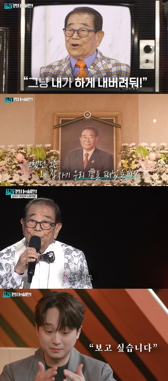 /사진=KBS 2TV '셀럽병사의 비밀' 캡처