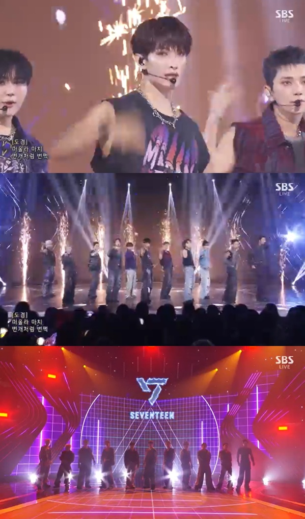 /사진=SBS '인기가요' 방송 캡처