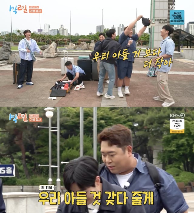 /사진='1박2일' 방송화면 캡쳐