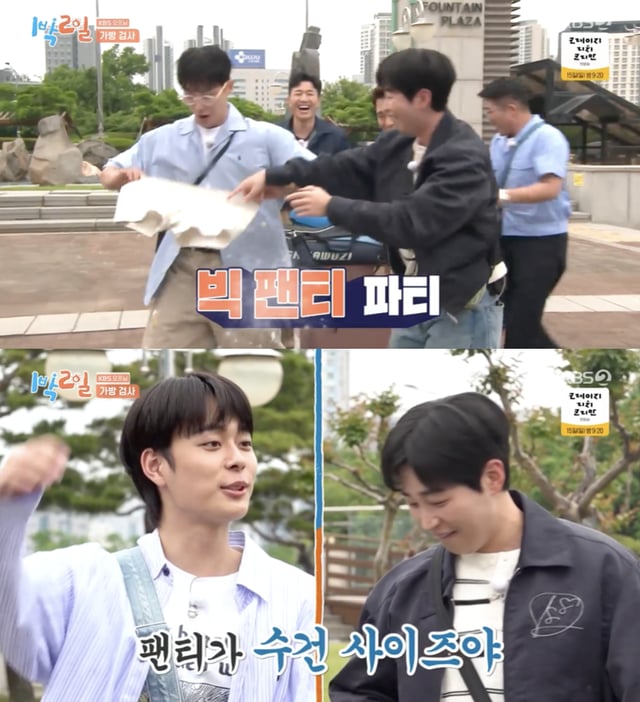 /사진='1박2일' 방송화면 캡쳐