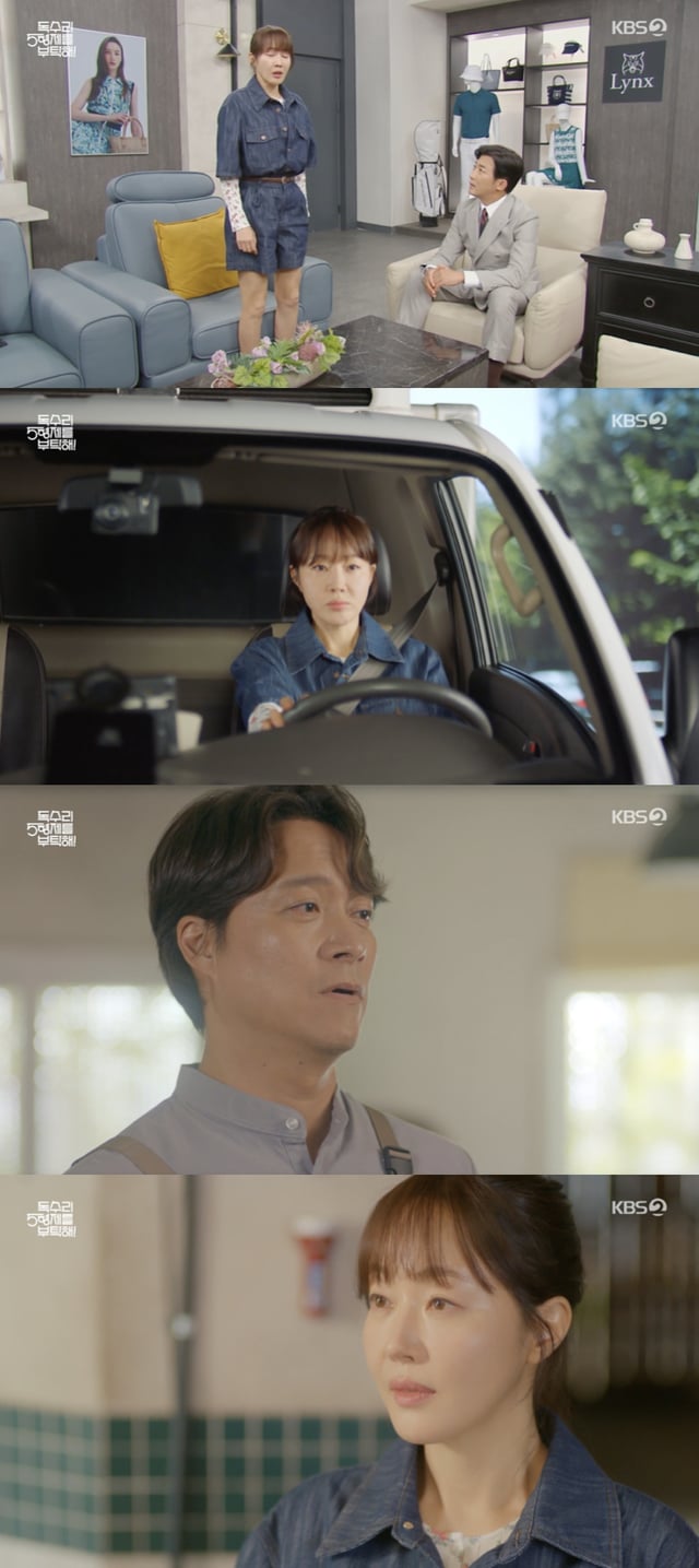 /사진='독수리 5형제를 부탁해!' 방송화면 캡쳐