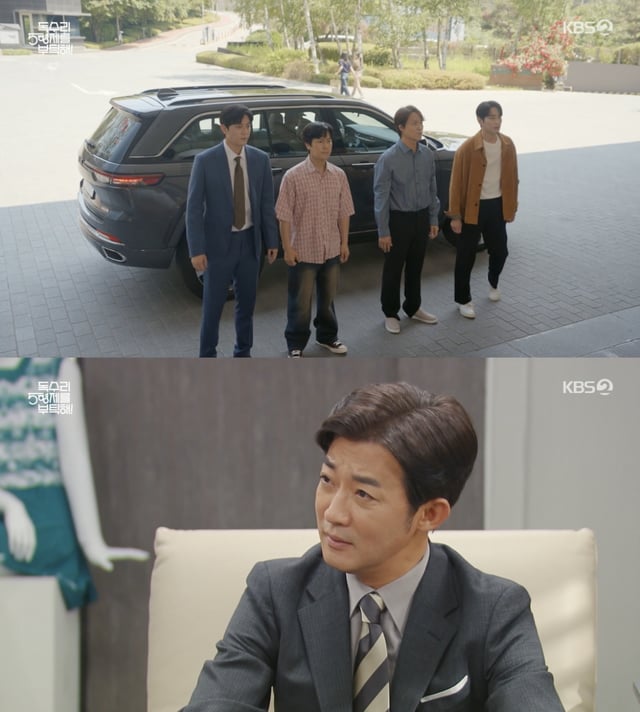 /사진='독수리 5형제를 부탁해!' 방송화면 캡쳐