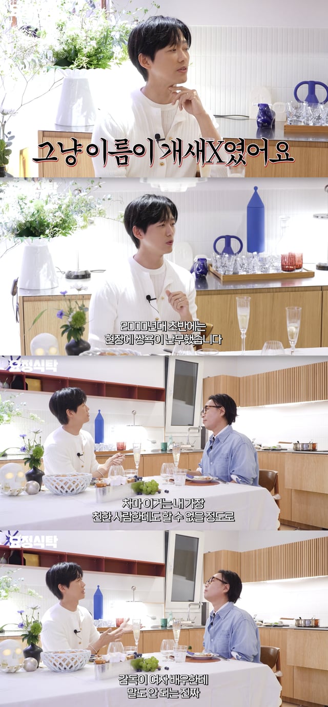 /사진='요정재형' 방송화면 캡쳐