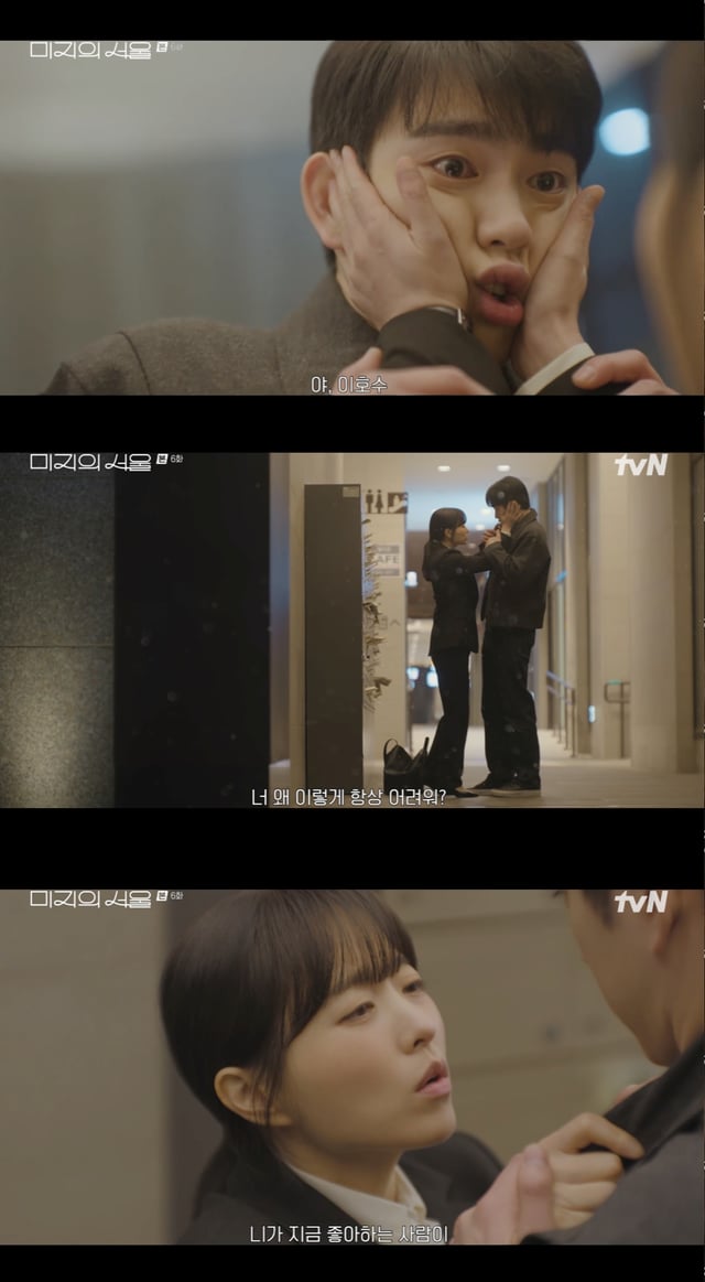 /사진='미지의 서울' 방송화면 캡쳐