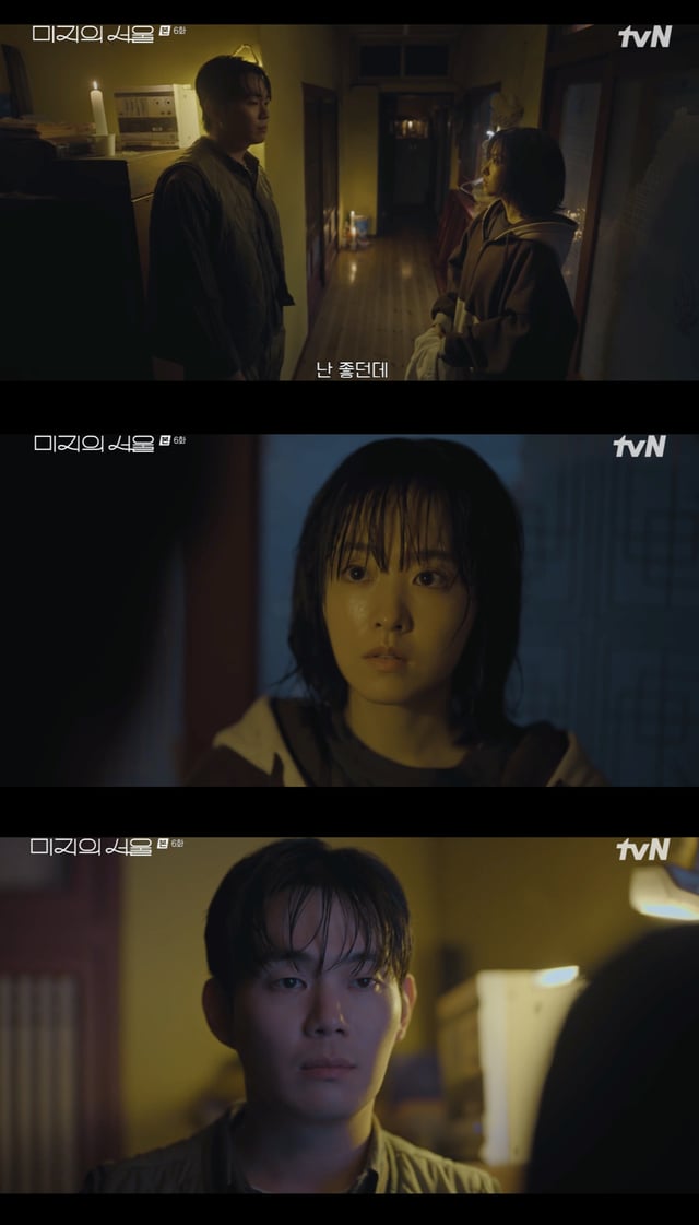 /사진='미지의 서울' 방송화면 캡쳐