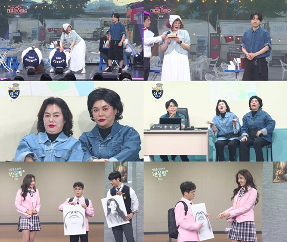 /사진=KBS 2TV