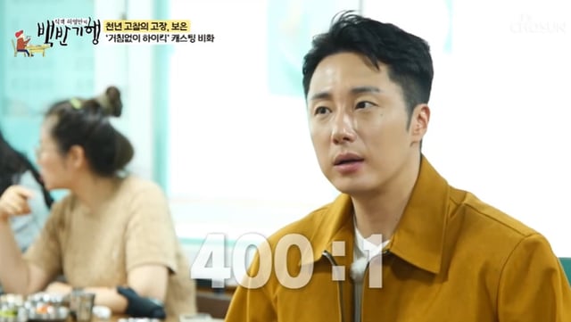 /사진=TV조선 '백반기행' 방송 캡처 