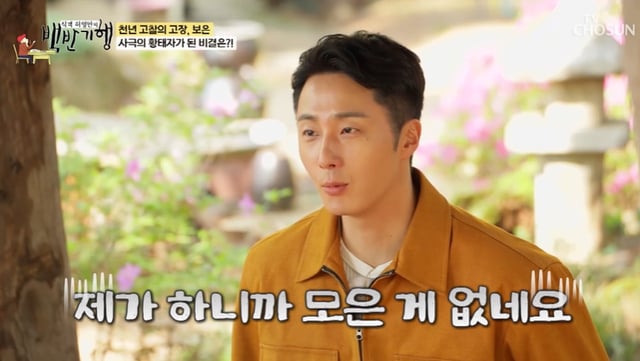 /사진=TV조선 '백반기행' 방송 캡처