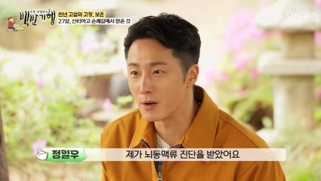 /사진=TV조선 '백반기행' 방송 캡처