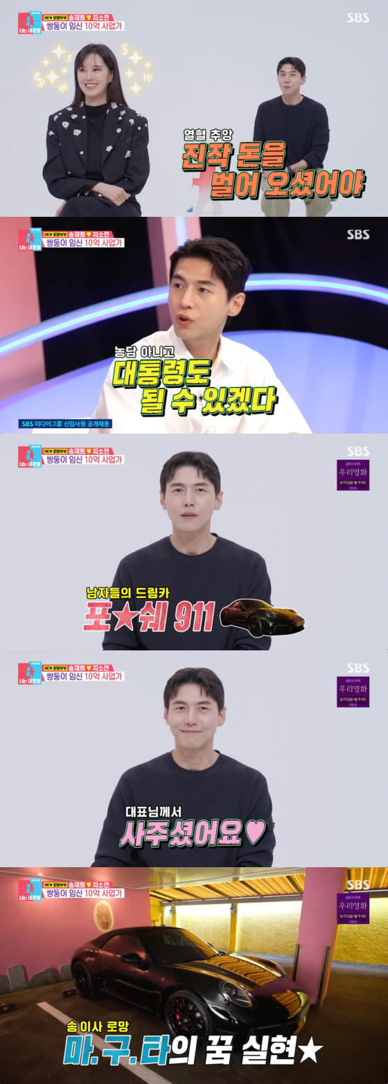 /사진=SBS 방송화면