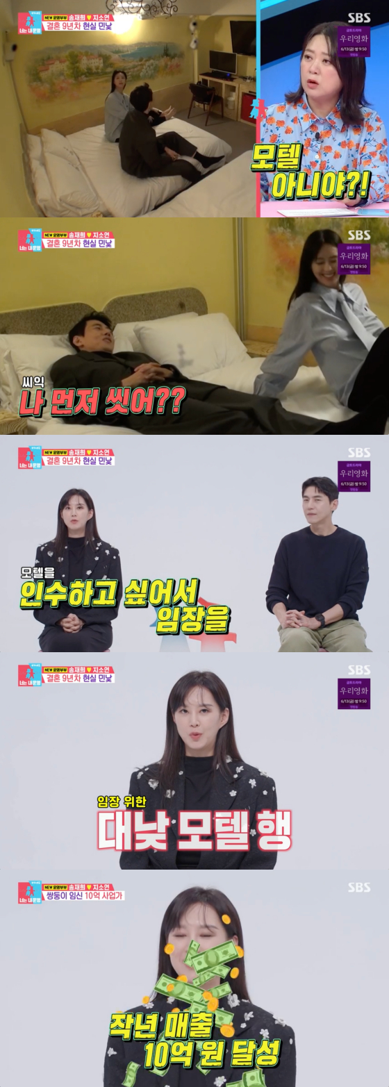 /사진=SBS 방송화면