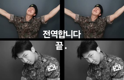 /사진=RM
