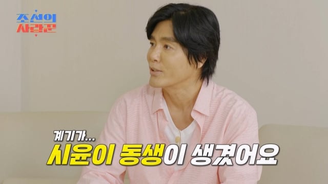 /사진='조선의 사랑꾼'