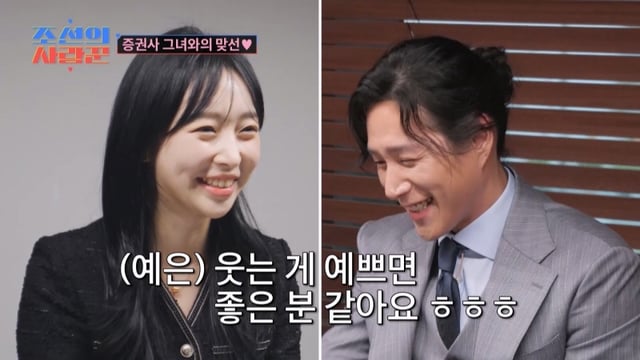 /사진='조선의 사랑꾼'