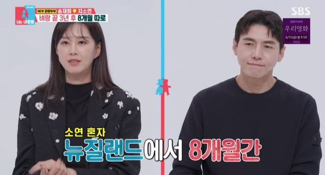 /사진='동상이몽2' 방송 화면