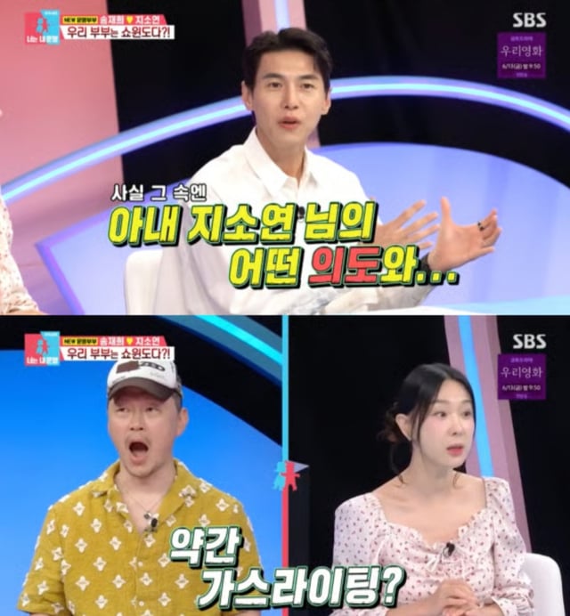 /사진='동상이몽2' 방송 화면