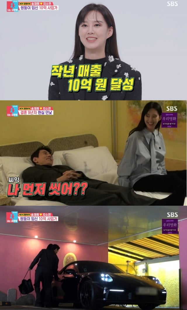 /사진='동상이몽2' 방송 화면