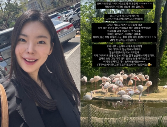 /사진=이다은 SNS