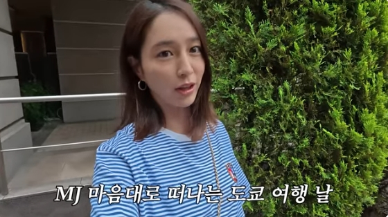 /사진=유튜브 채널 '이민정 MJ' 방송화면