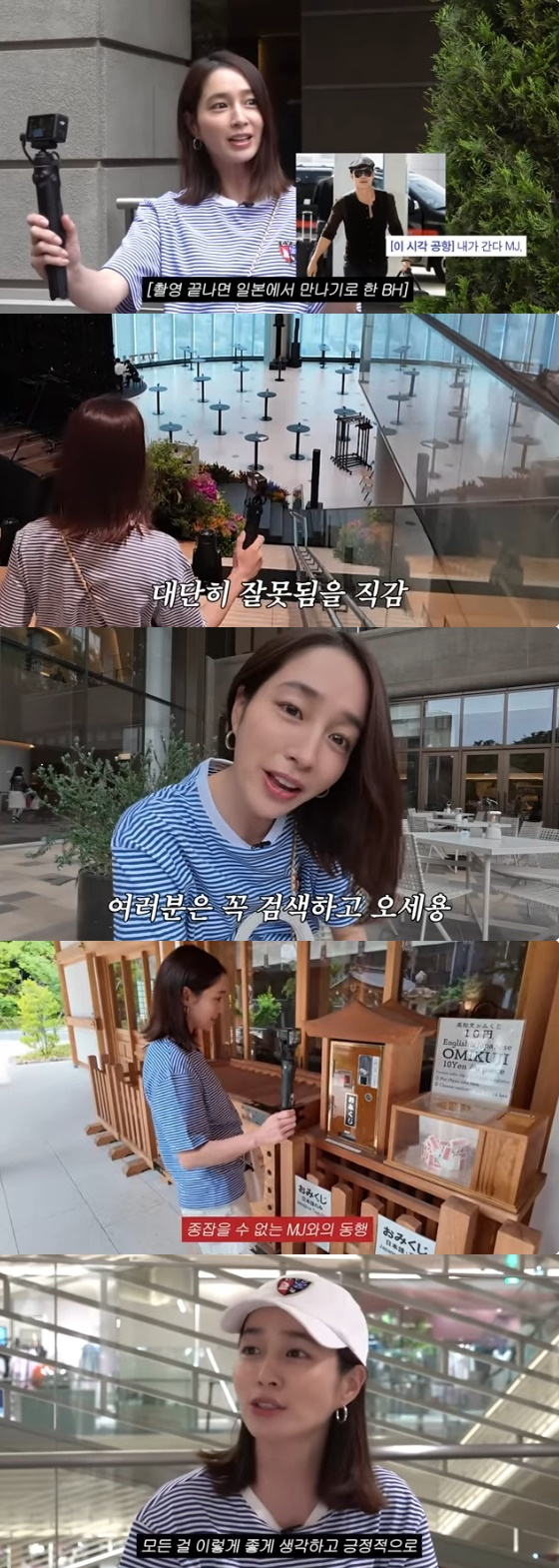 /사진=유튜브 채널 '이민정 MJ' 방송화면