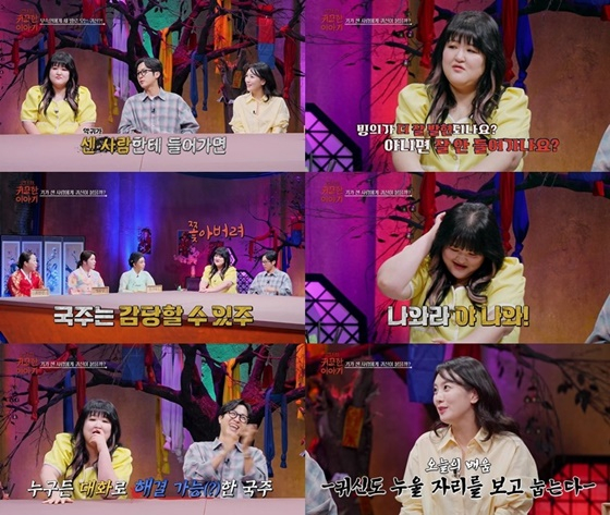 /사진=SBS Life