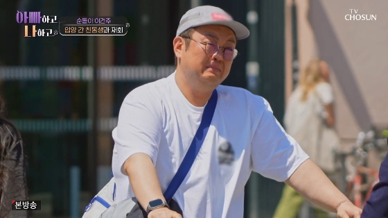 /사진=TV조선 '아빠하고 나하고' 방송화면