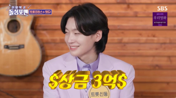 /사진=SBS 방송화면