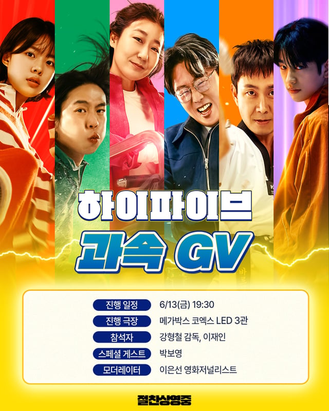 하이파이브 / 사진=NEW