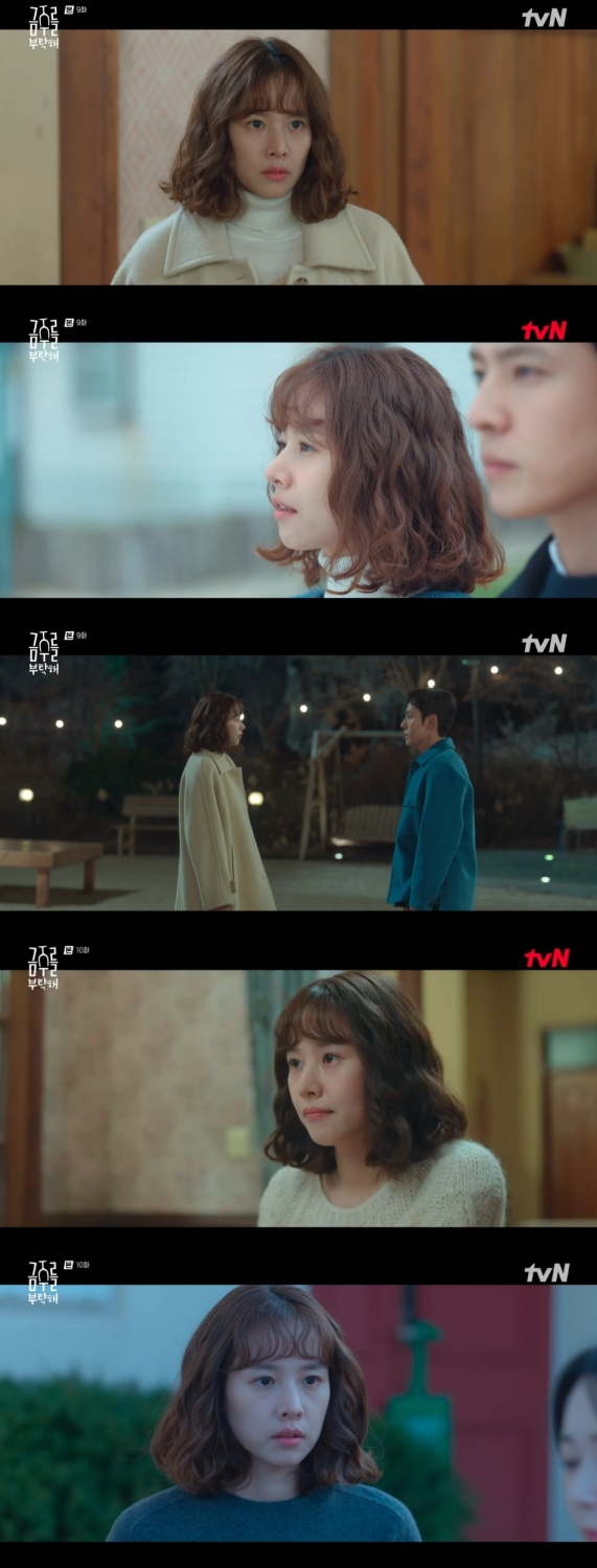 /사진=tvN '금주를 부탁해'