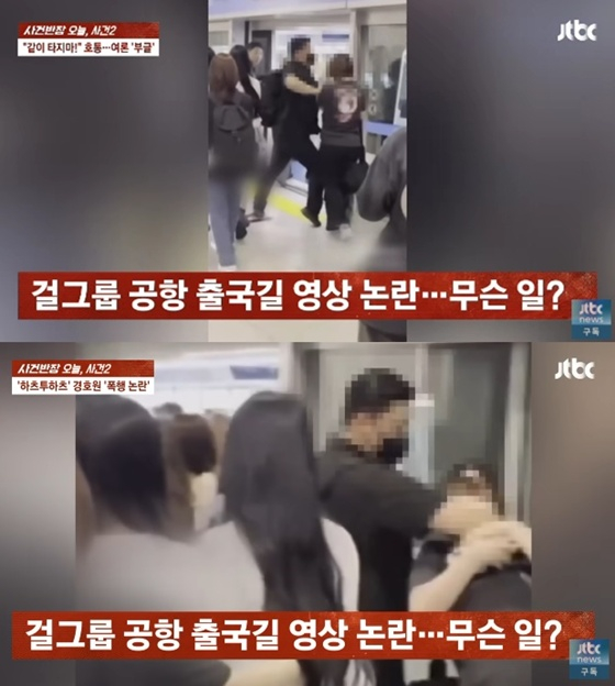 /사진=JTBC '사건반장' 캡처