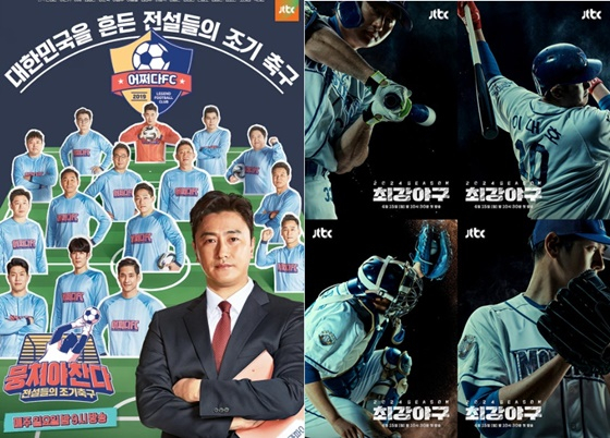 /사진=JTBC