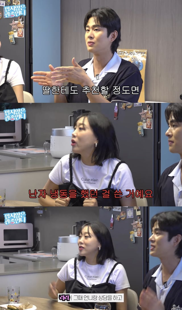 /사진='밉지 않은 관종언니' 방송화면 캡쳐