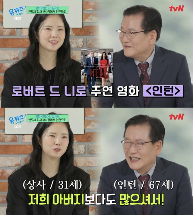 /사진='유퀴즈' 방송화면 캡쳐