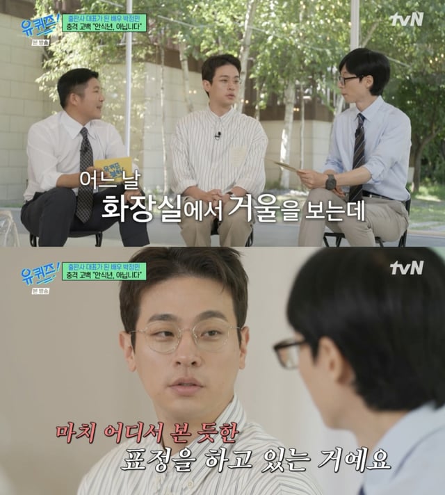/사진='유 퀴즈 온 더 블럭' 방송화면 캡쳐
