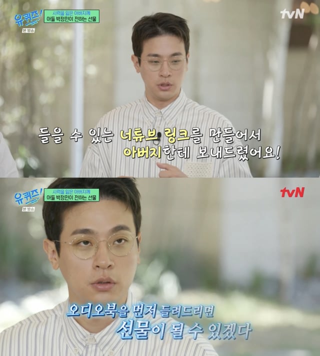 /사진='유 퀴즈 온 더 블럭' 방송화면 캡쳐