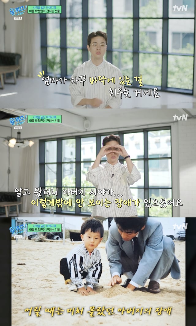 /사진='유 퀴즈 온 더 블럭' 방송화면 캡쳐
