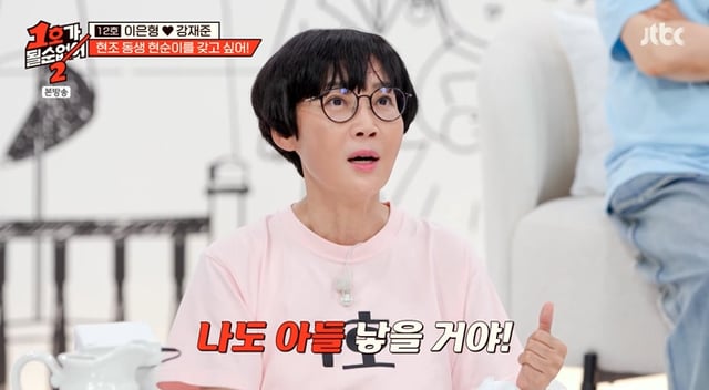 /사진=JTBC '1호가 될 순 없어 2' 방송 캡처