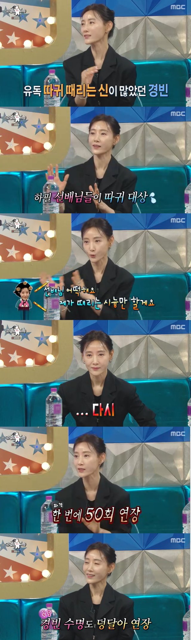 /사진=MBC '라디오스타' 방송 캡처