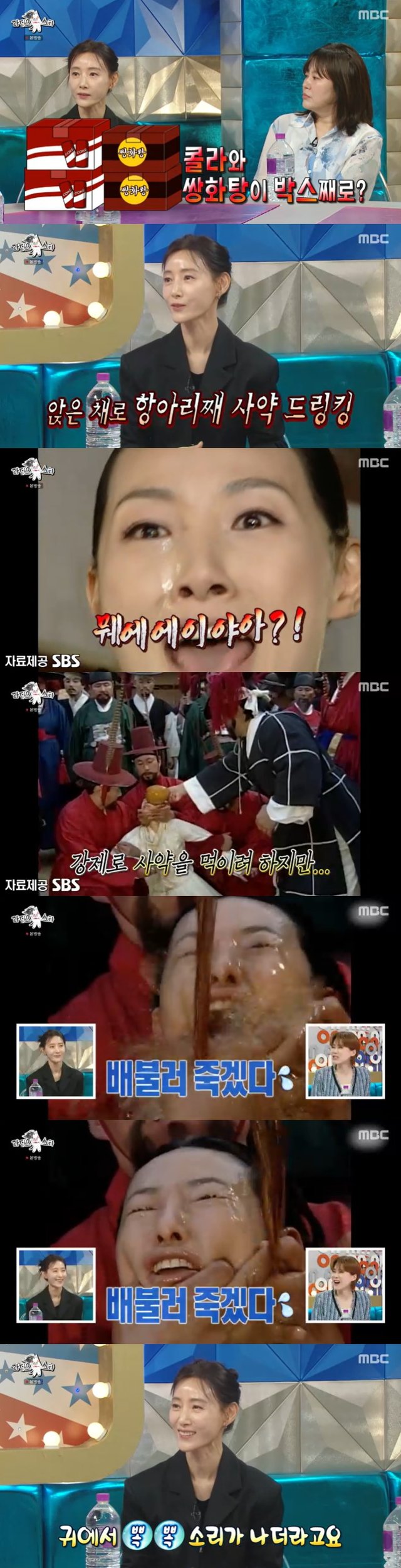 /사진=MBC '라디오스타' 방송 캡처
