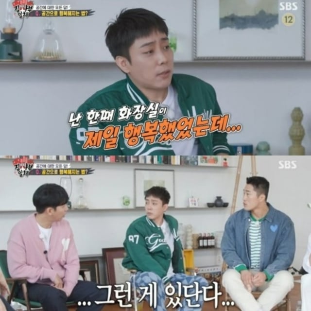 /사진=SBS '집사부일체' 방송 캡처