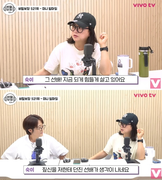 /사진=유튜브 채널 '비보 티비' 캡처